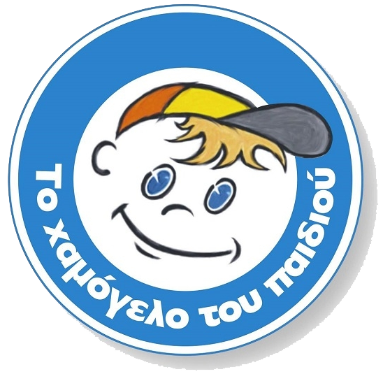 Xamogelo_tou_paidiou_logo